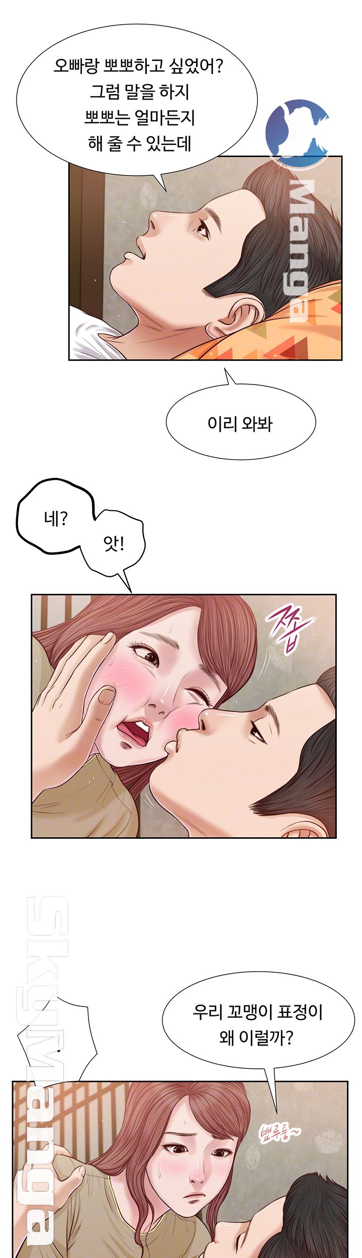 Concubine Raw Chapter 17 Page 4