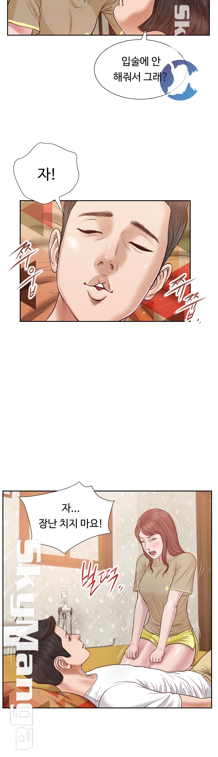 Concubine Raw Chapter 17 Page 5