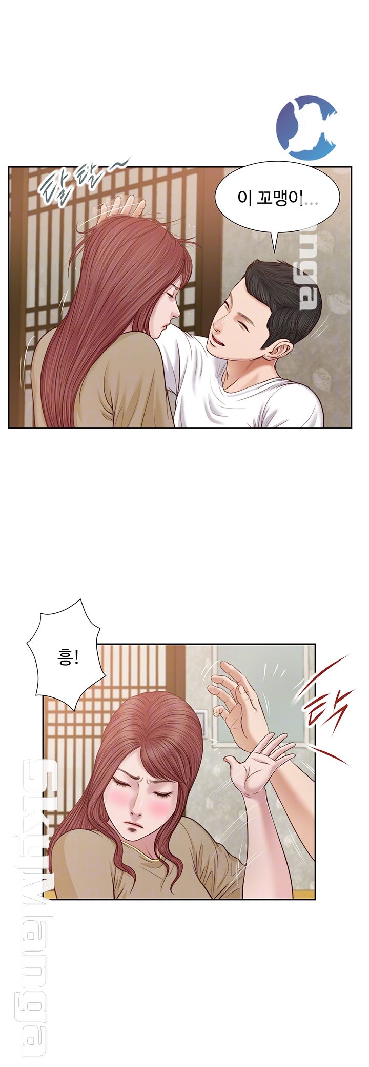 Concubine Raw Chapter 17 Page 6