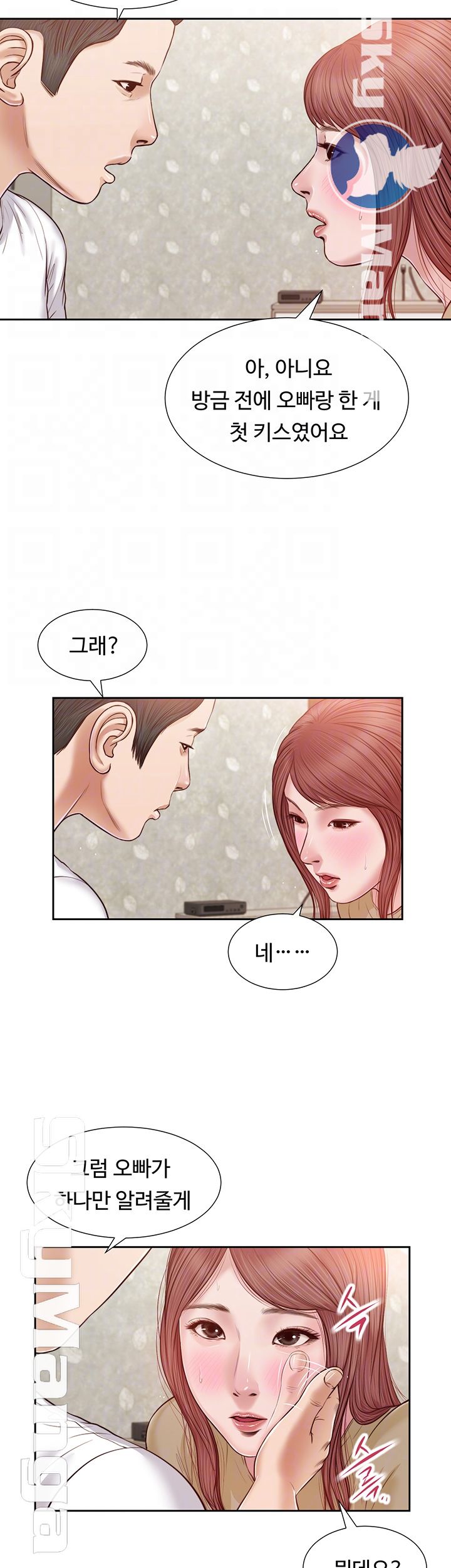 Concubine Raw Chapter 17 Page 9