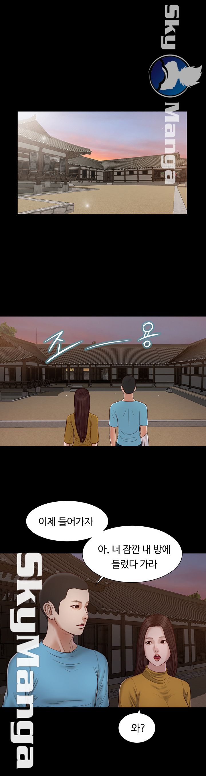 Concubine Raw Chapter 18 Page 1