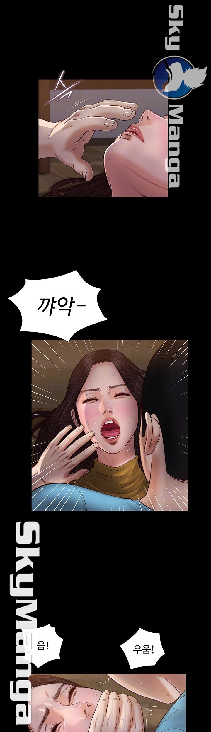 Concubine Raw Chapter 18 Page 12