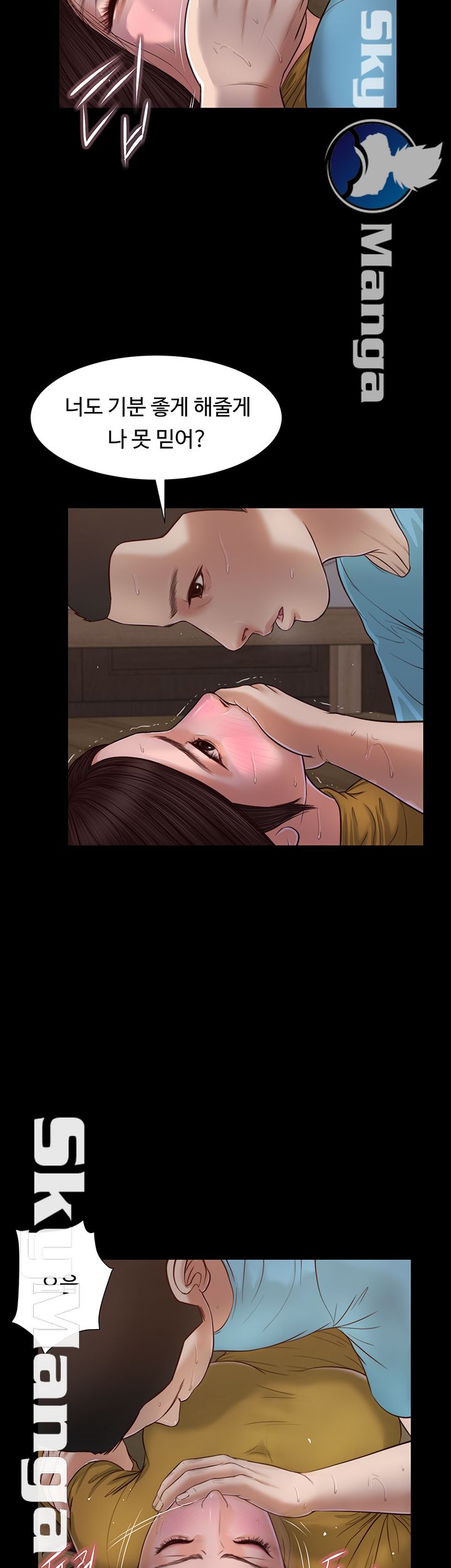 Concubine Raw Chapter 18 Page 13
