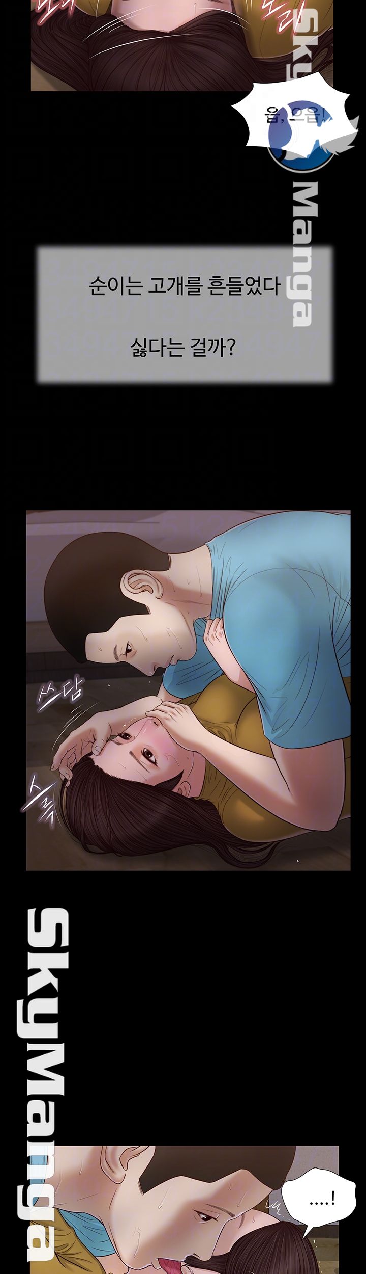 Concubine Raw Chapter 18 Page 14
