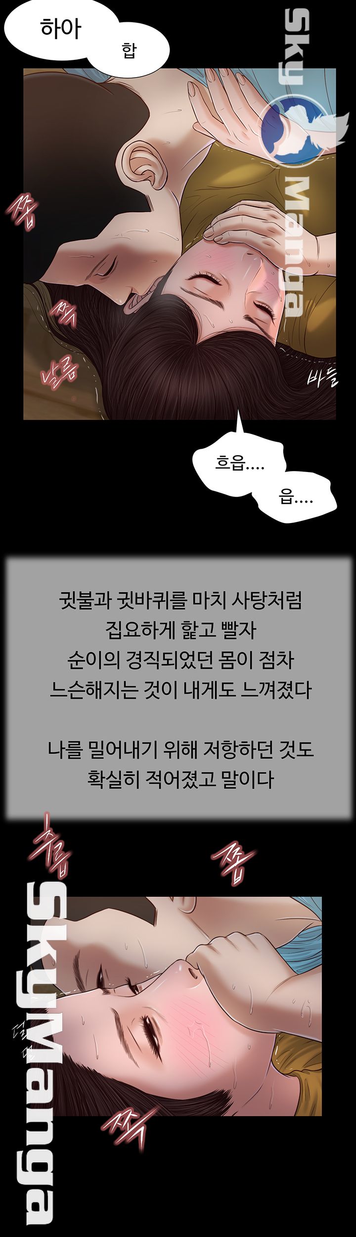 Concubine Raw Chapter 18 Page 16