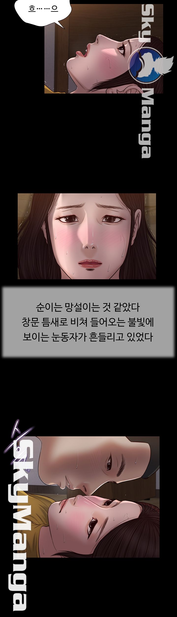 Concubine Raw Chapter 18 Page 20