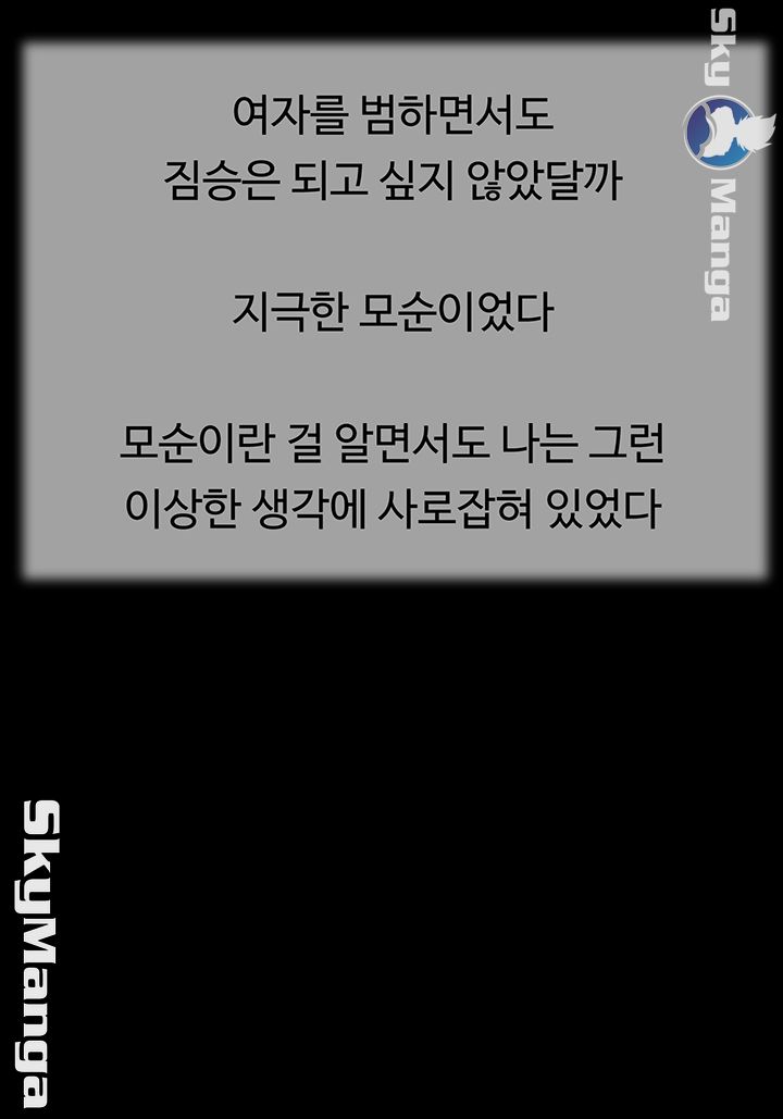 Concubine Raw Chapter 18 Page 23