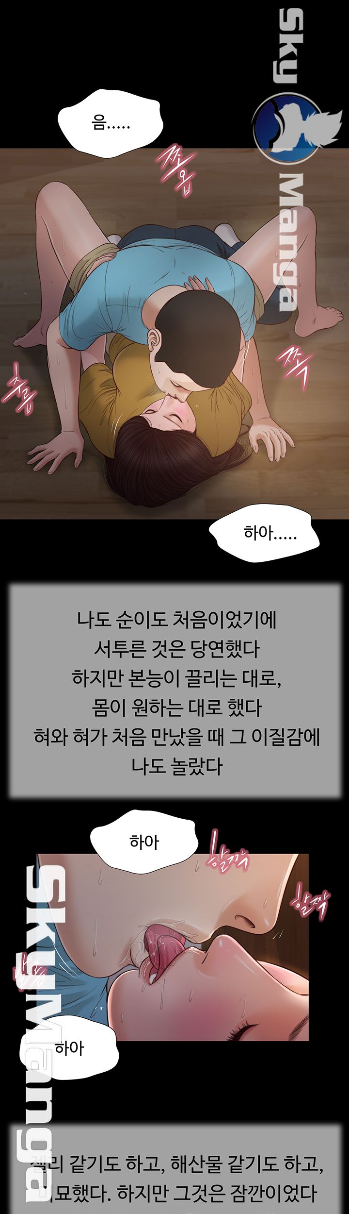 Concubine Raw Chapter 18 Page 24