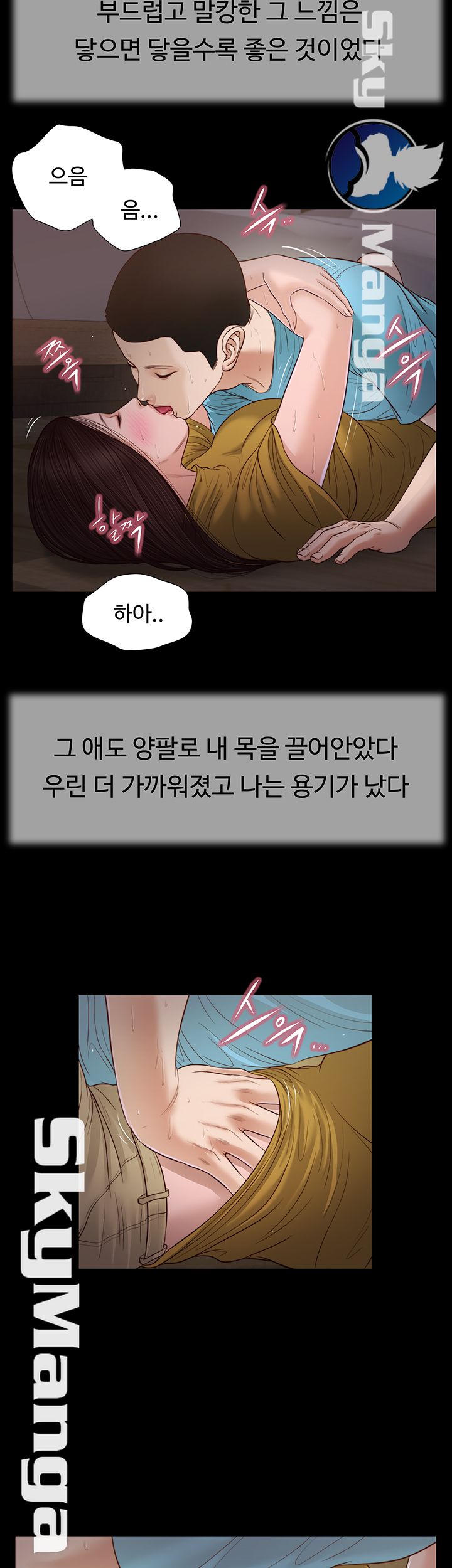 Concubine Raw Chapter 18 Page 25