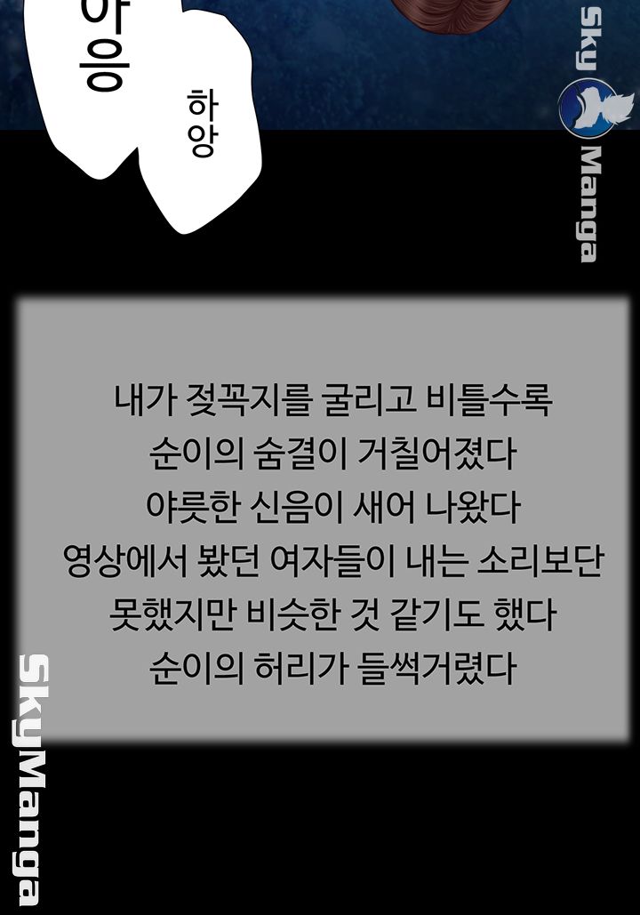 Concubine Raw Chapter 18 Page 29
