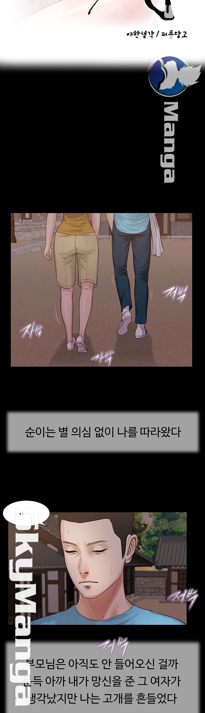 Concubine Raw Chapter 18 Page 3