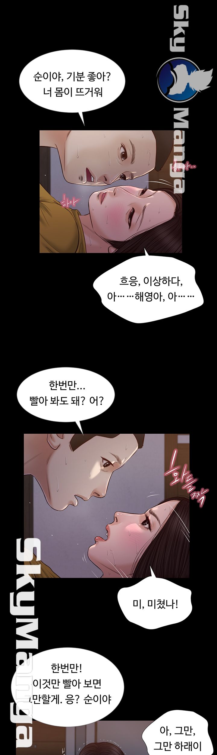 Concubine Raw Chapter 18 Page 30