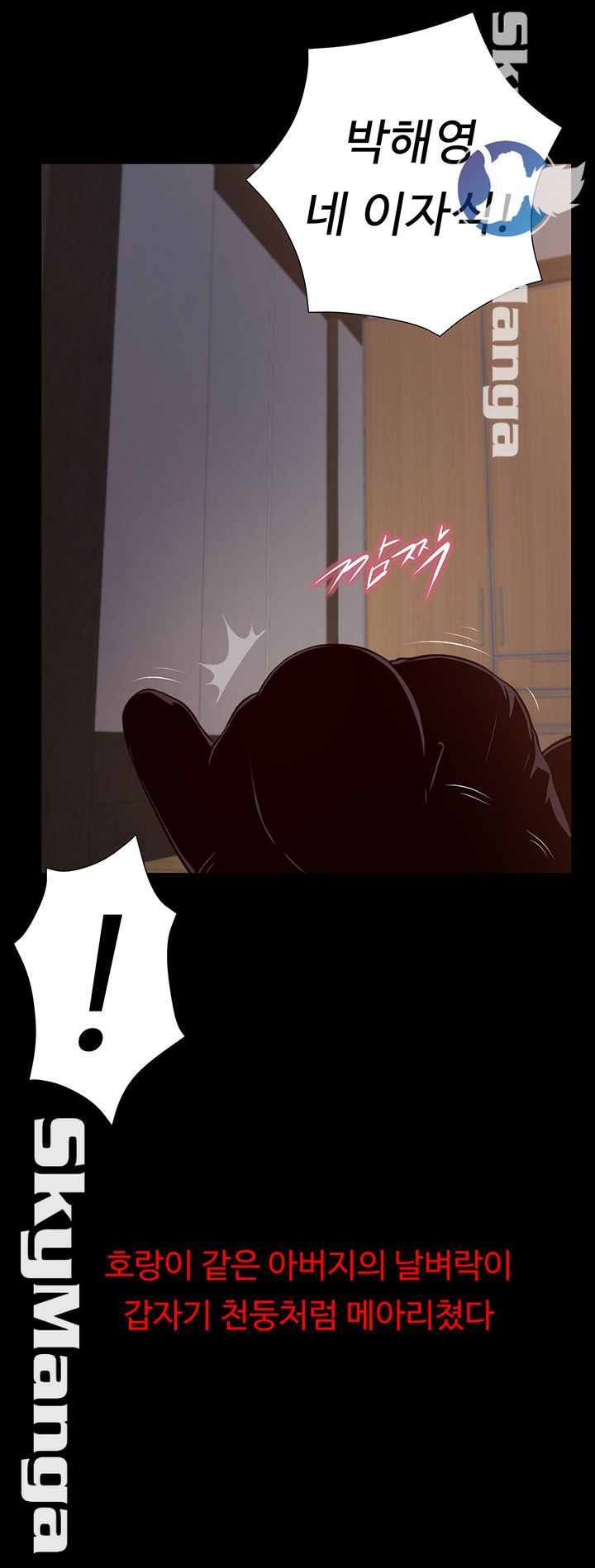 Concubine Raw Chapter 18 Page 35