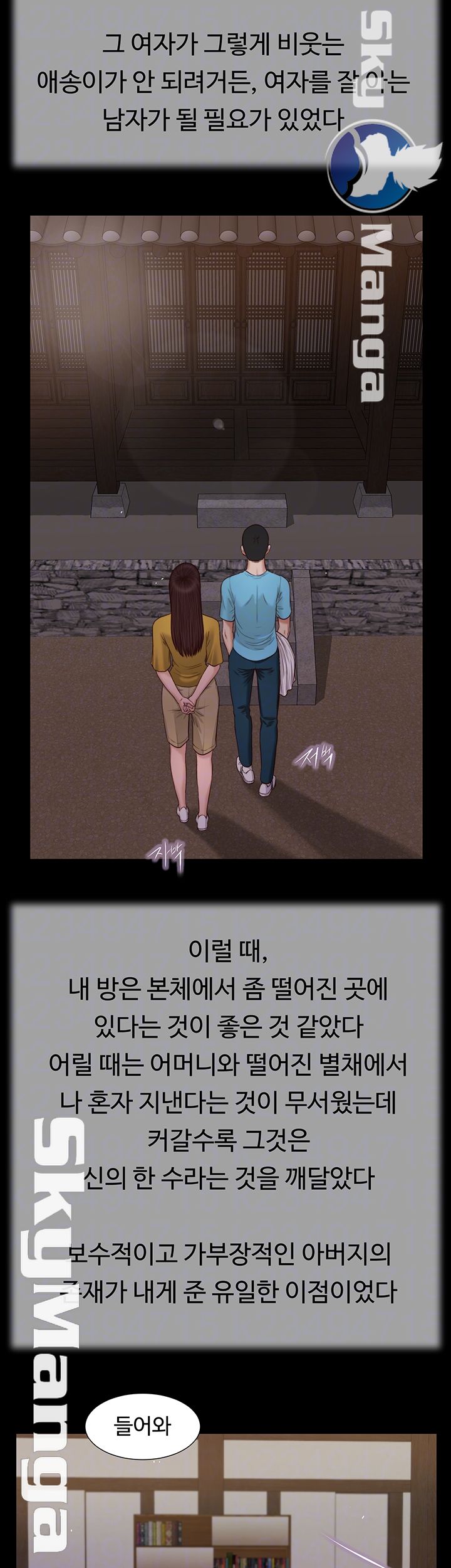 Concubine Raw Chapter 18 Page 4