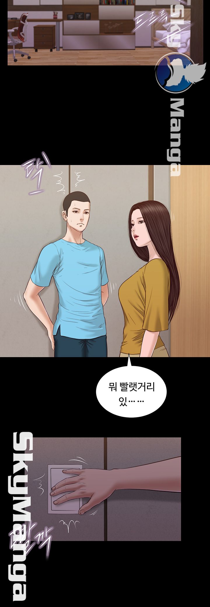 Concubine Raw Chapter 18 Page 5