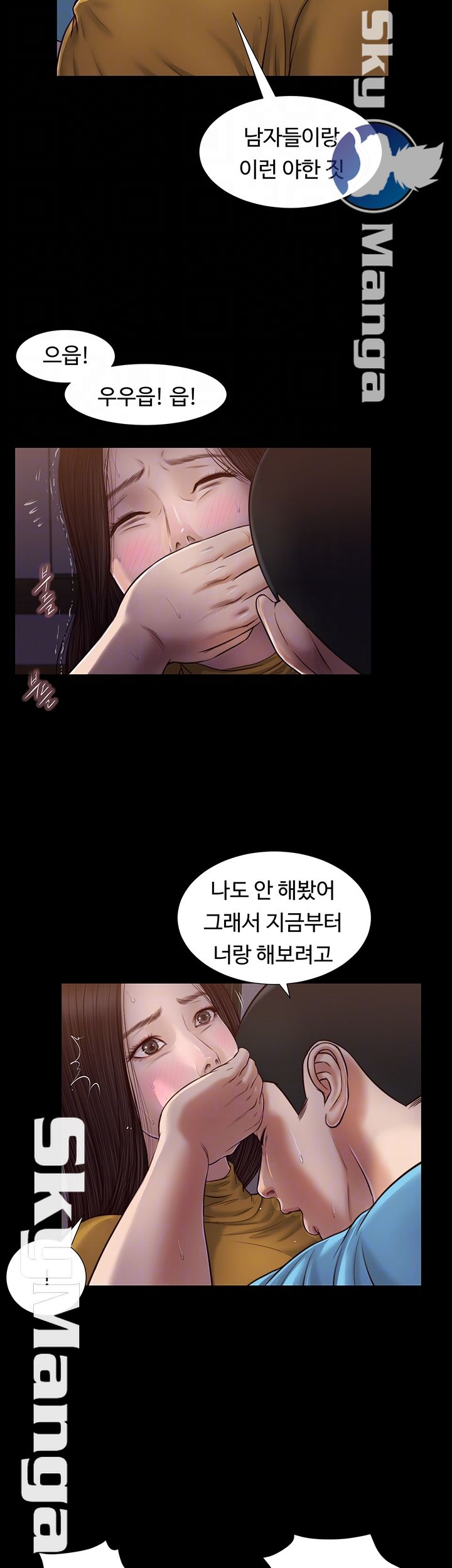Concubine Raw Chapter 18 Page 8