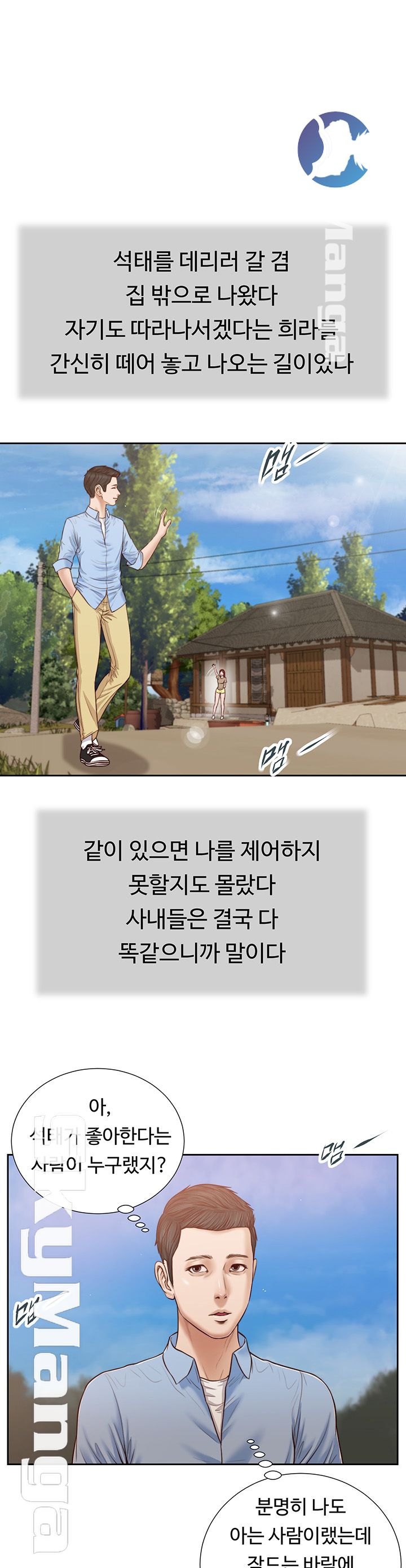 Concubine Raw Chapter 19 Page 1