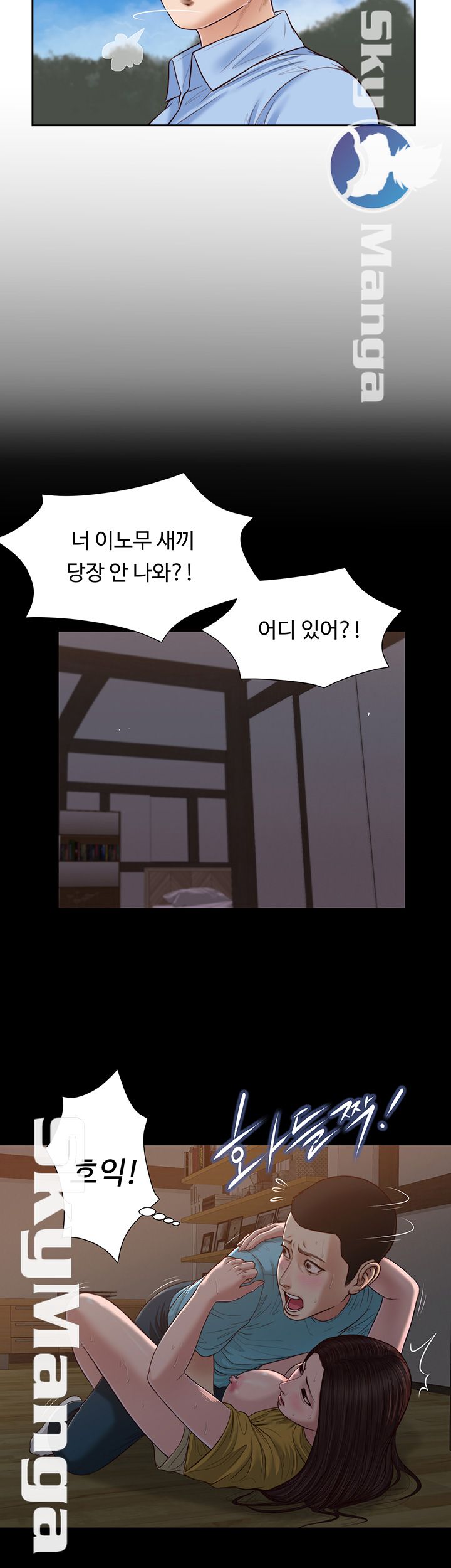 Concubine Raw Chapter 19 Page 10