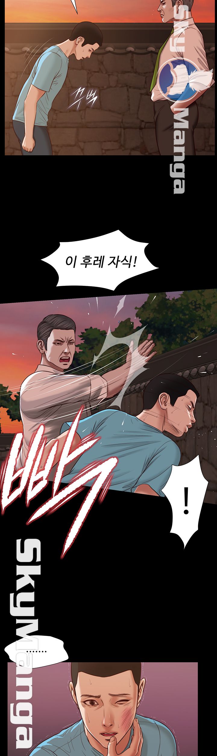 Concubine Raw Chapter 19 Page 13