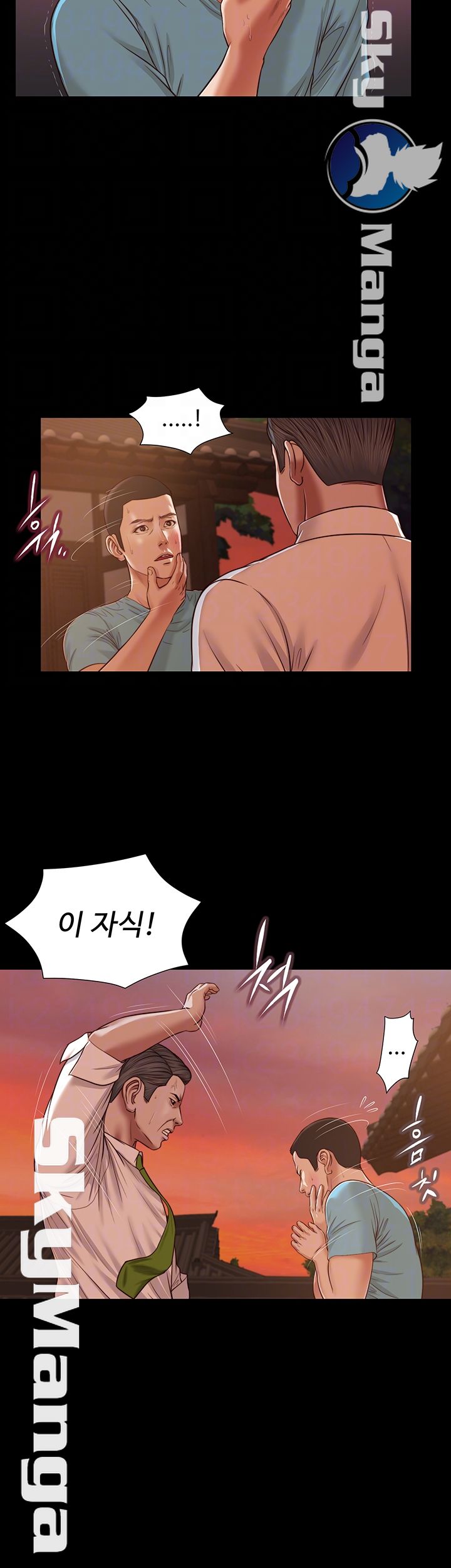 Concubine Raw Chapter 19 Page 14