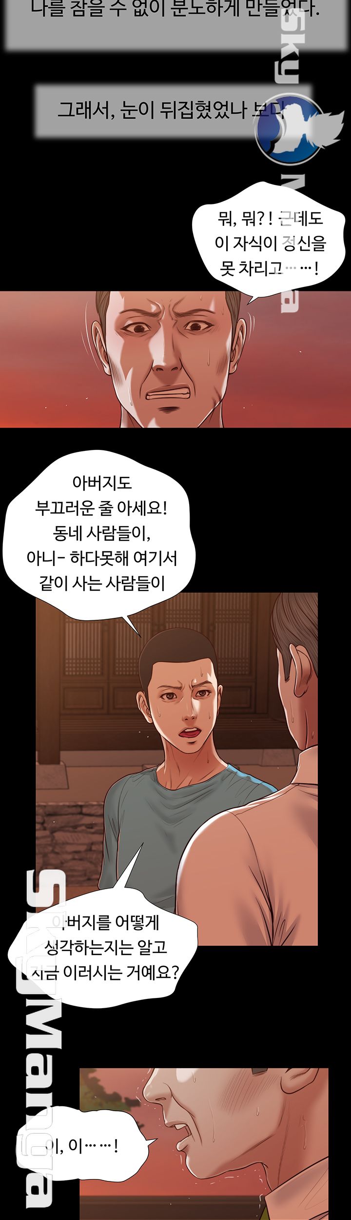 Concubine Raw Chapter 19 Page 18