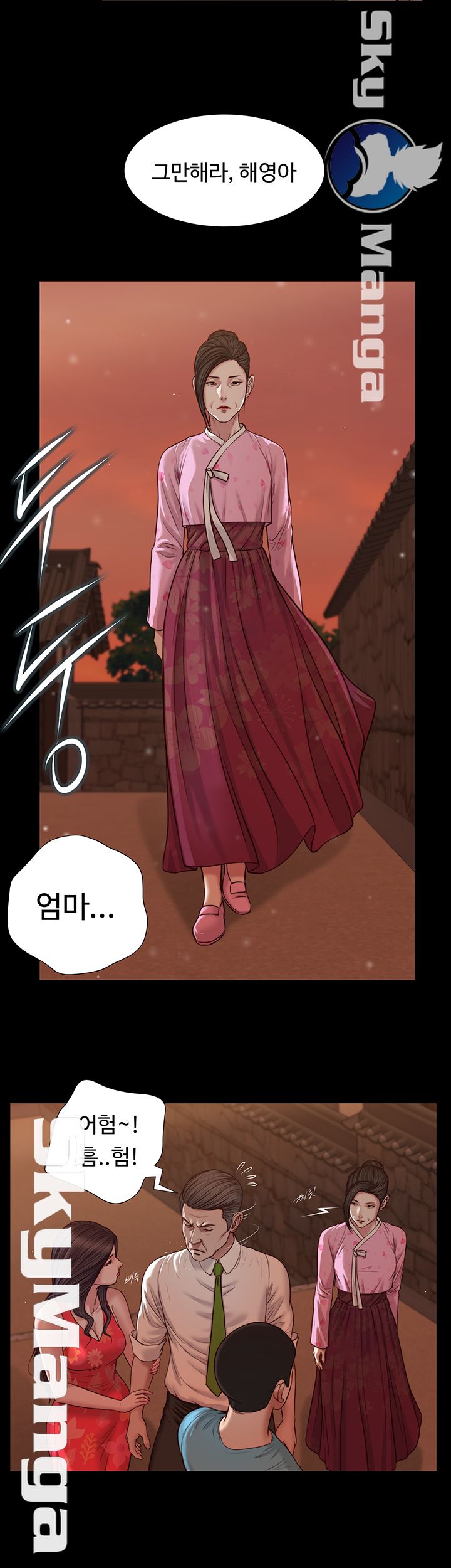 Concubine Raw Chapter 19 Page 19