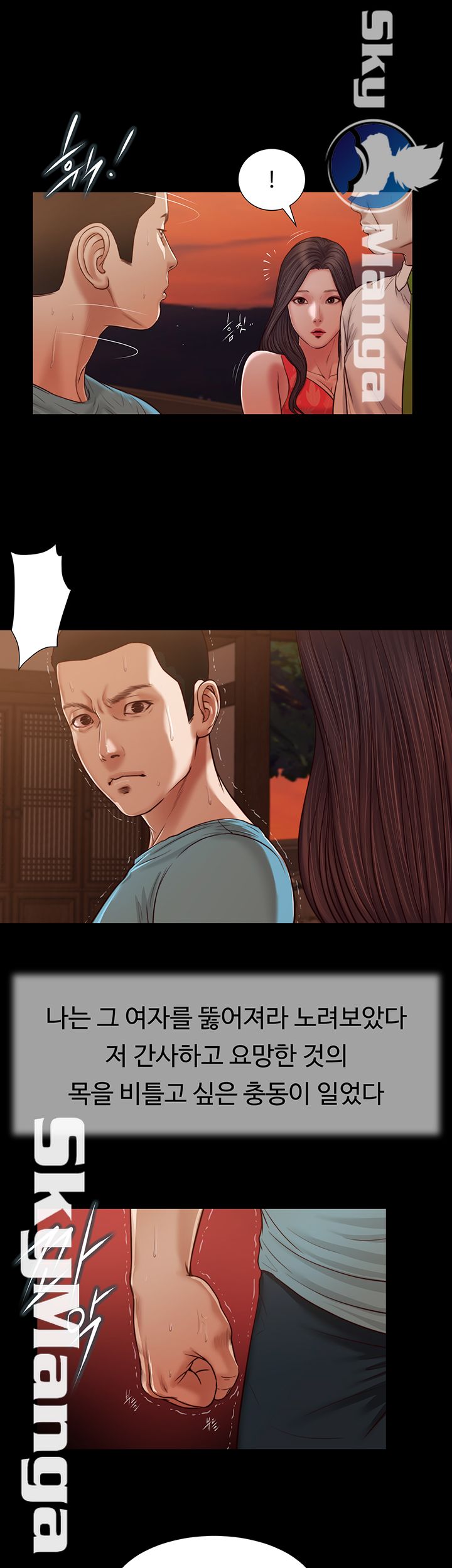 Concubine Raw Chapter 19 Page 20