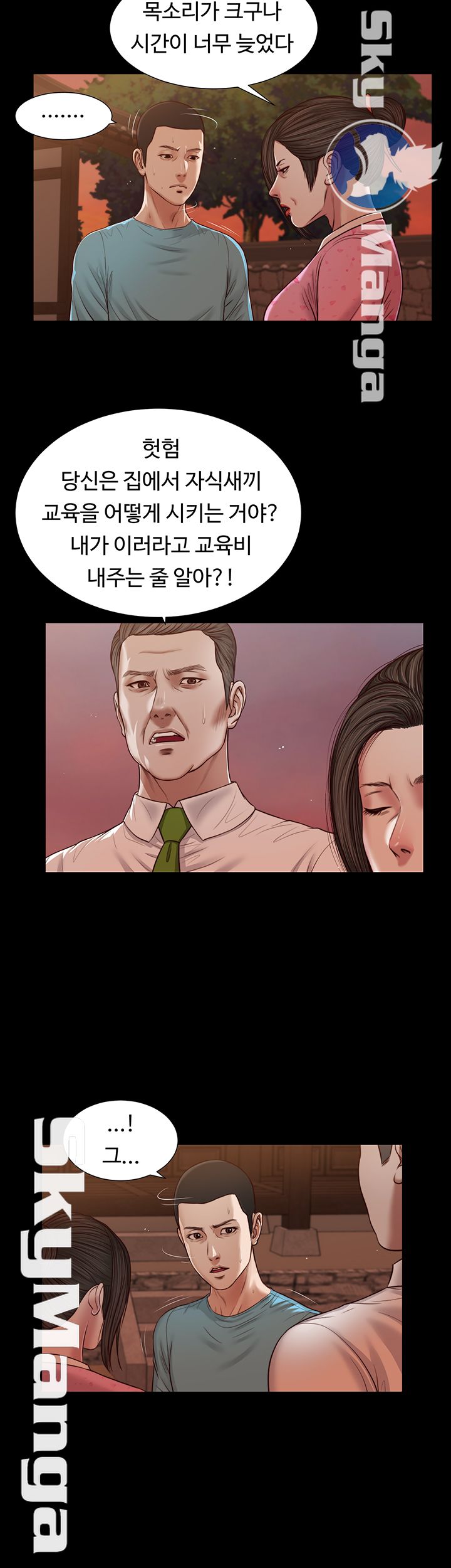 Concubine Raw Chapter 19 Page 21