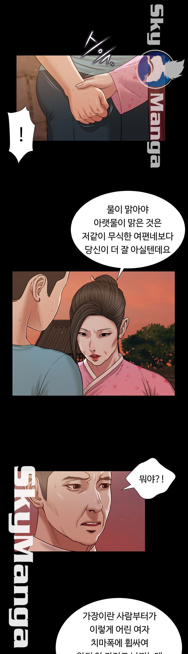 Concubine Raw Chapter 19 Page 23