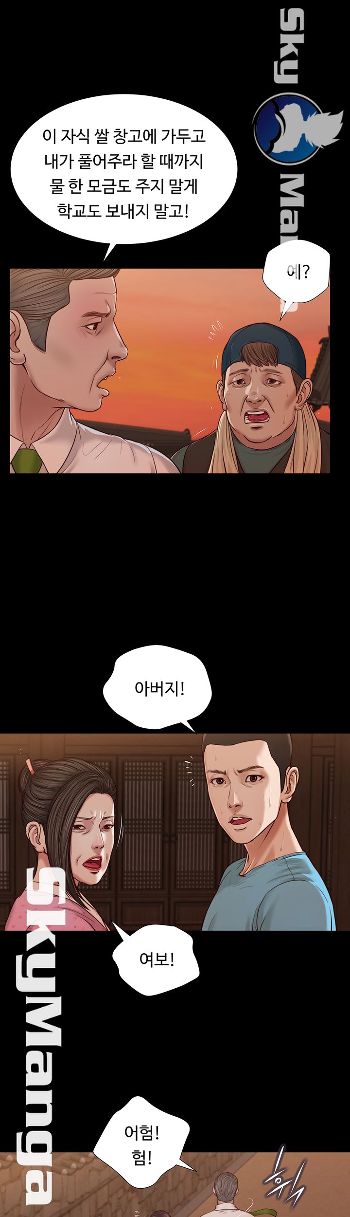 Concubine Raw Chapter 19 Page 26
