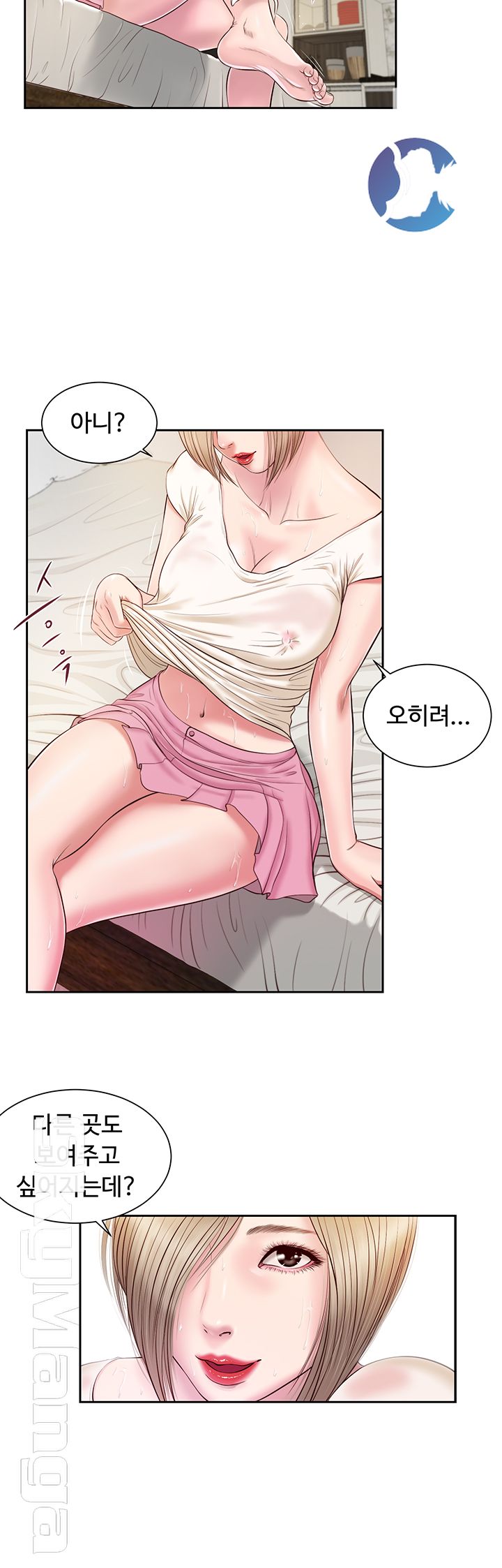 Concubine Raw Chapter 2 Page 10