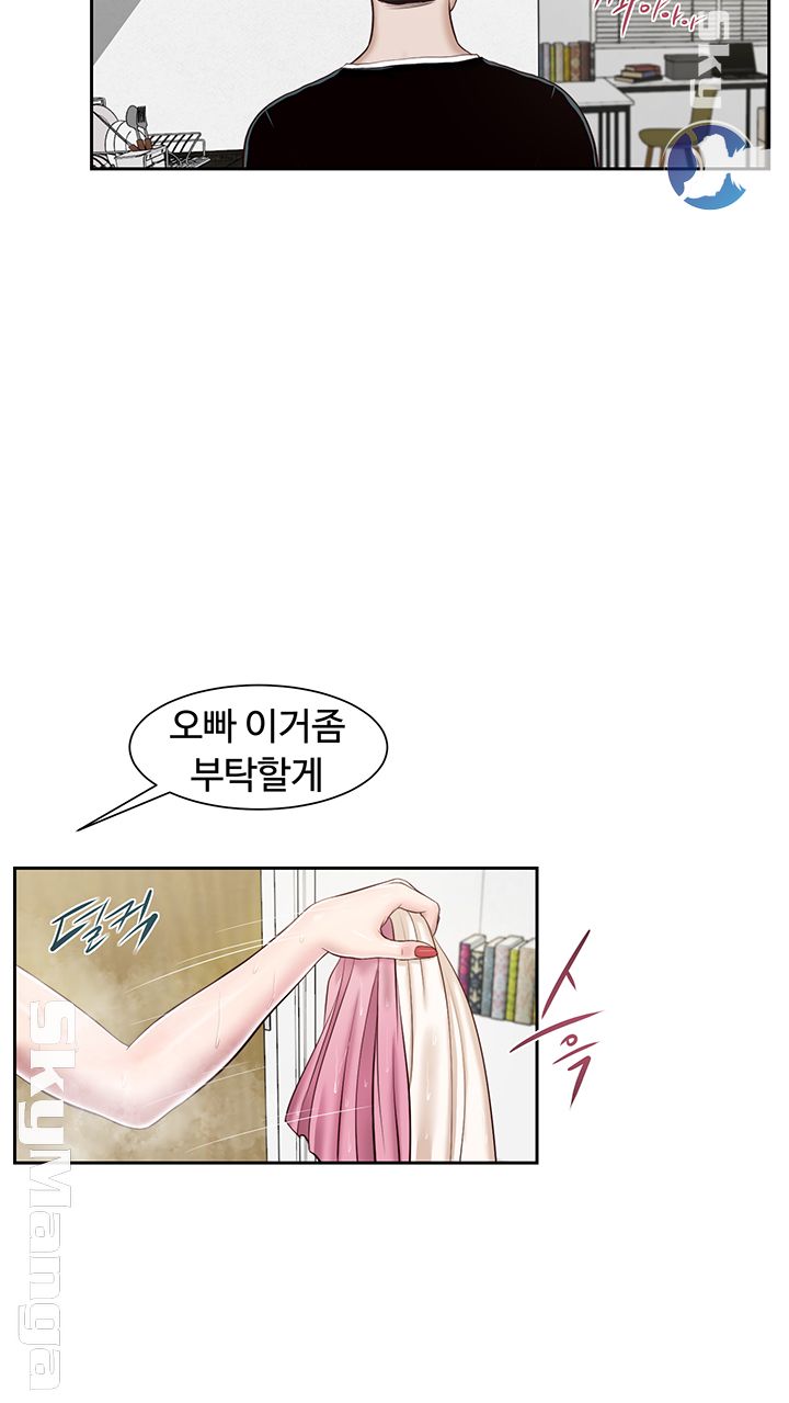 Concubine Raw Chapter 2 Page 13