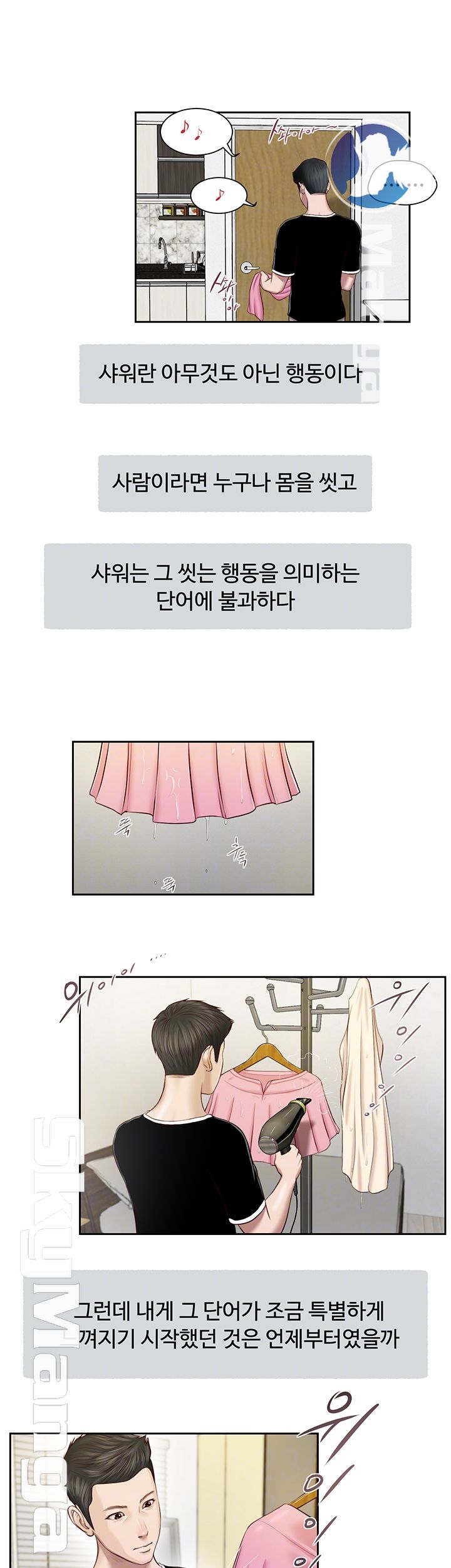 Concubine Raw Chapter 2 Page 14