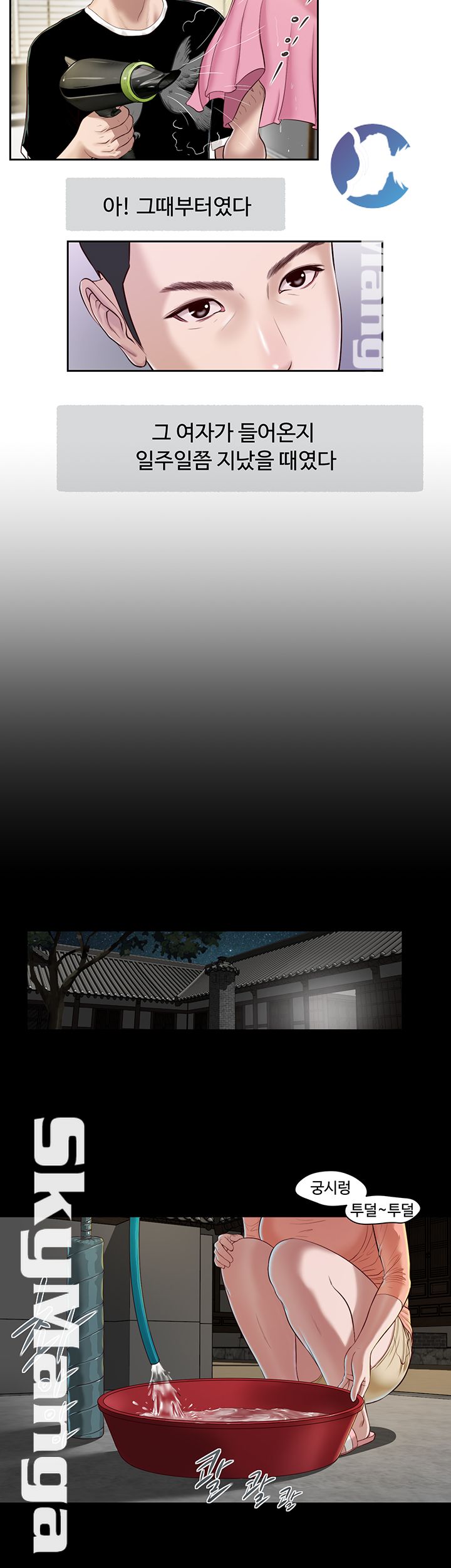 Concubine Raw Chapter 2 Page 15