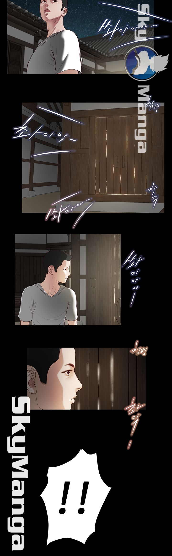 Concubine Raw Chapter 2 Page 18
