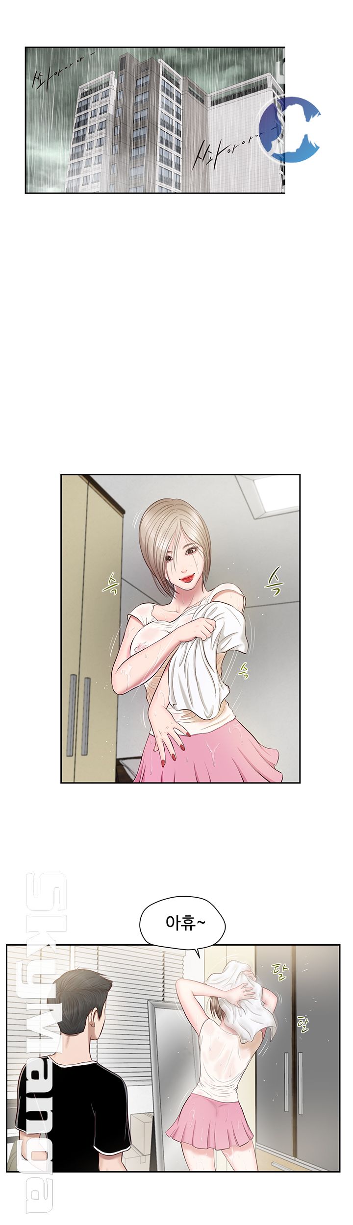 Concubine Raw Chapter 2 Page 2