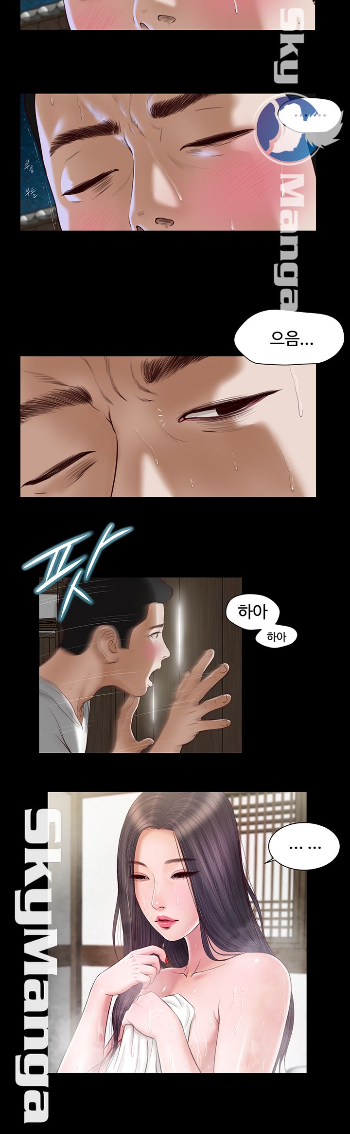 Concubine Raw Chapter 2 Page 23