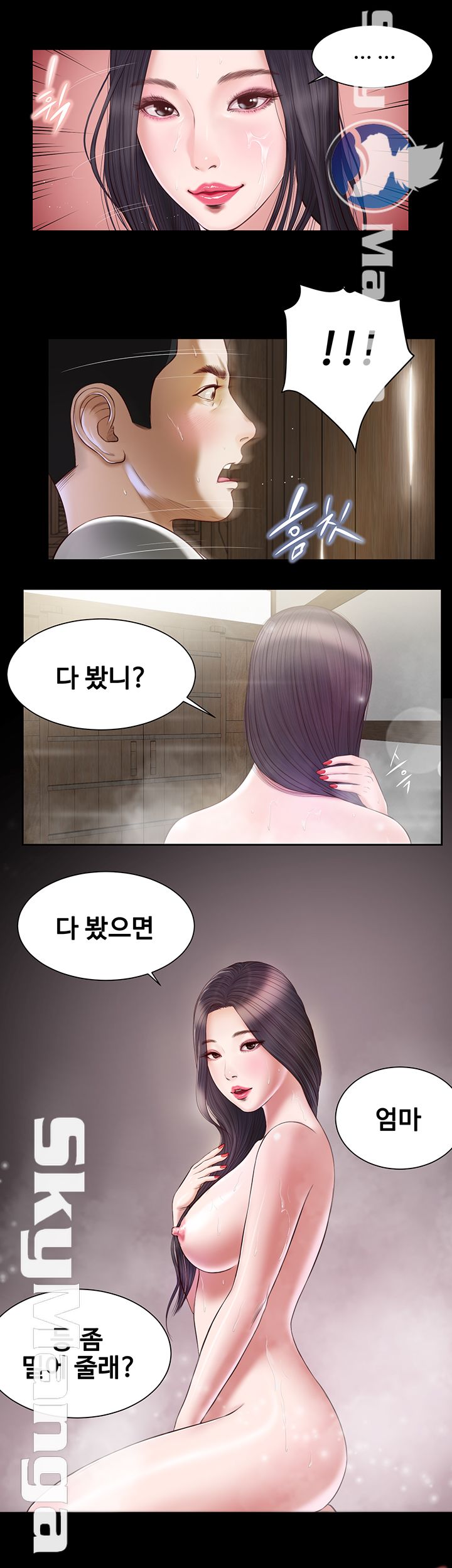 Concubine Raw Chapter 2 Page 24