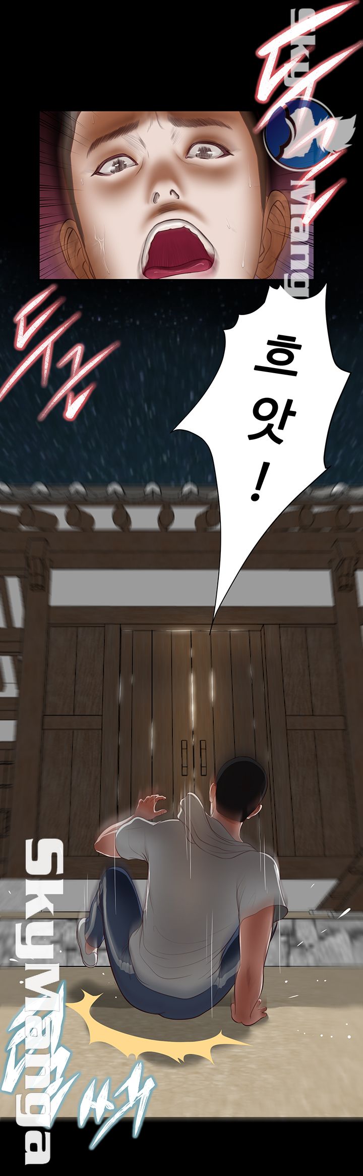 Concubine Raw Chapter 2 Page 25