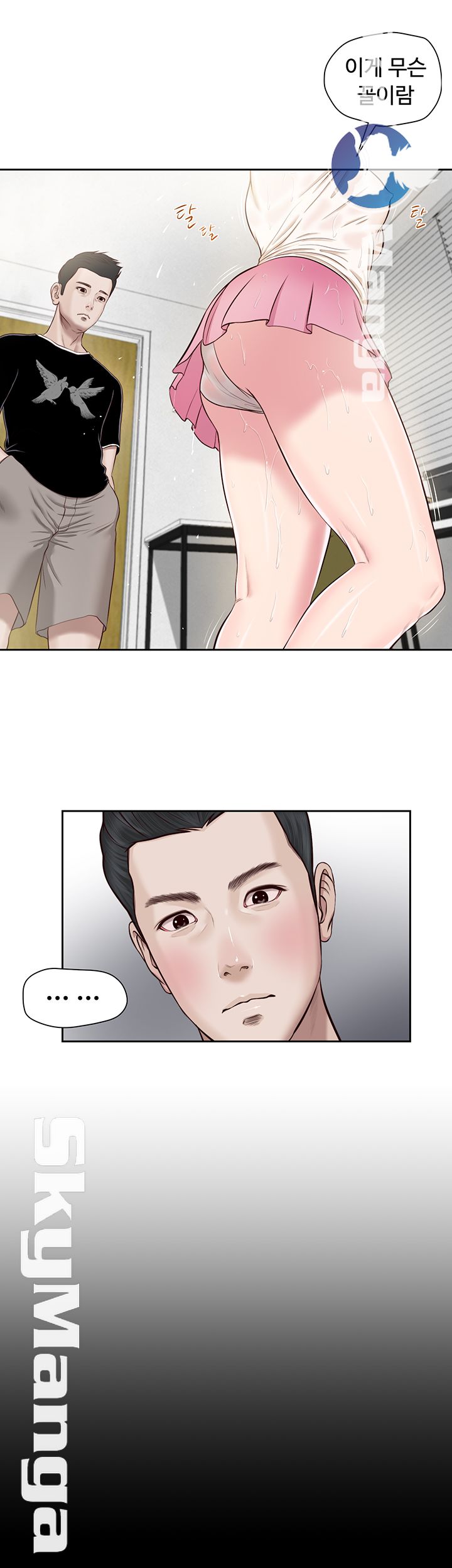 Concubine Raw Chapter 2 Page 3