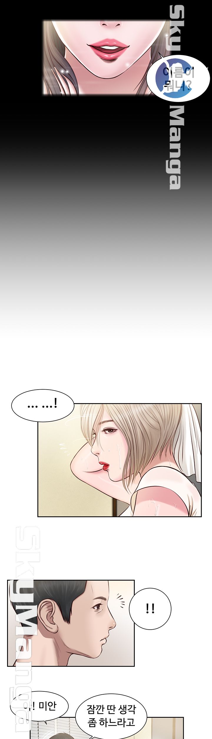 Concubine Raw Chapter 2 Page 5