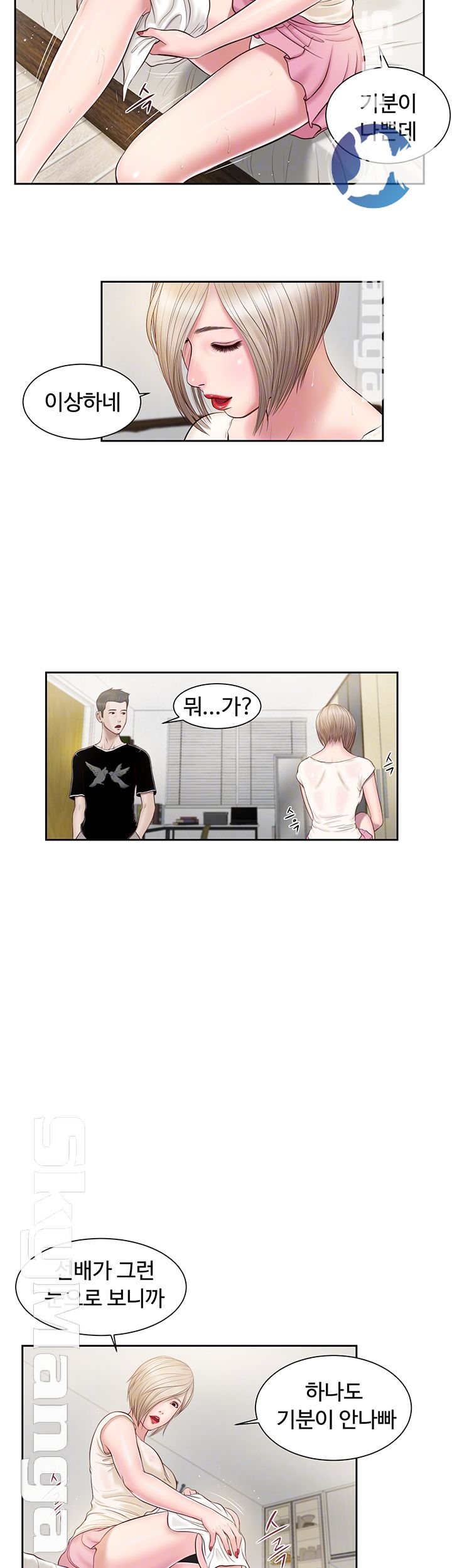 Concubine Raw Chapter 2 Page 9