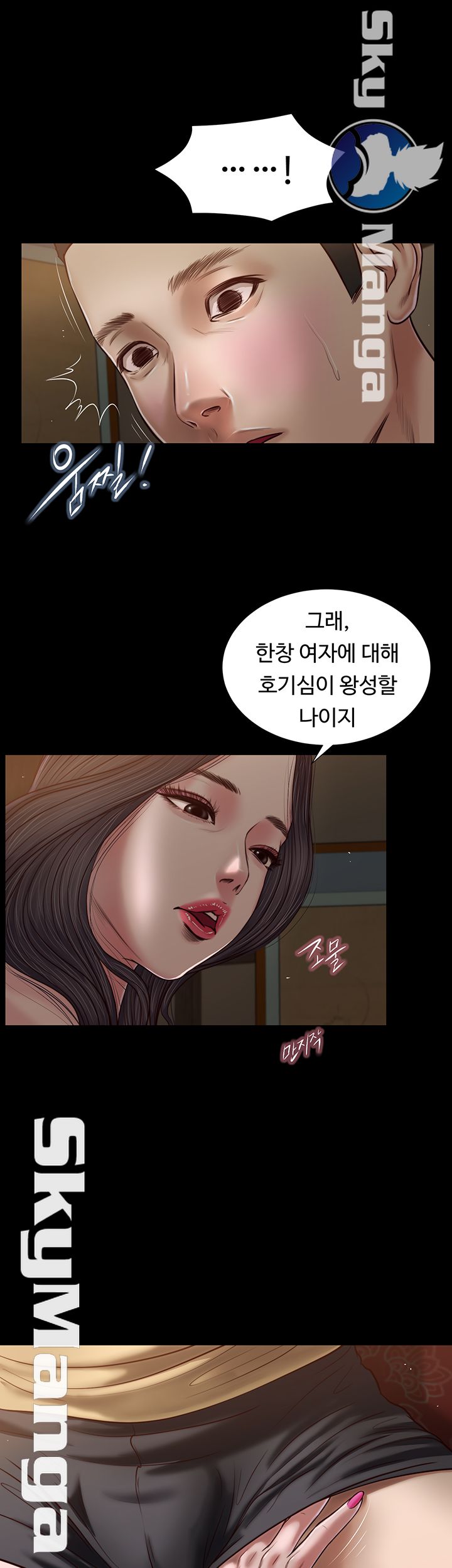 Concubine Raw Chapter 20 Page 11