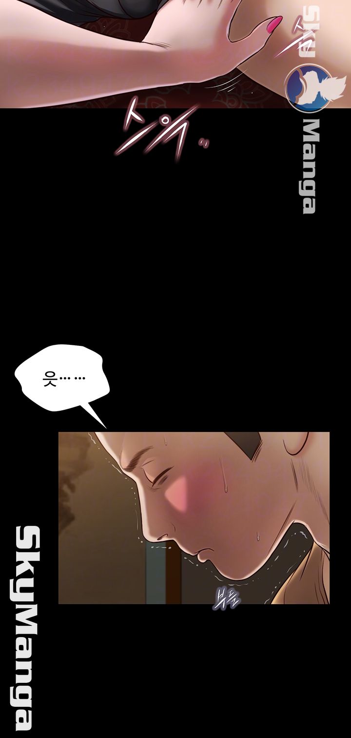 Concubine Raw Chapter 20 Page 12