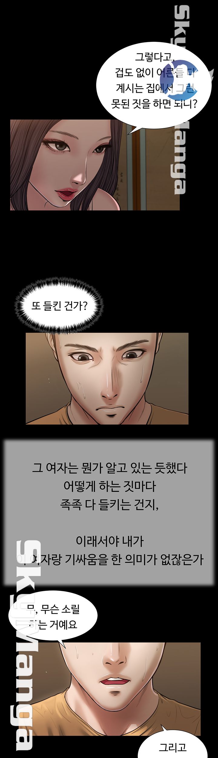 Concubine Raw Chapter 20 Page 13