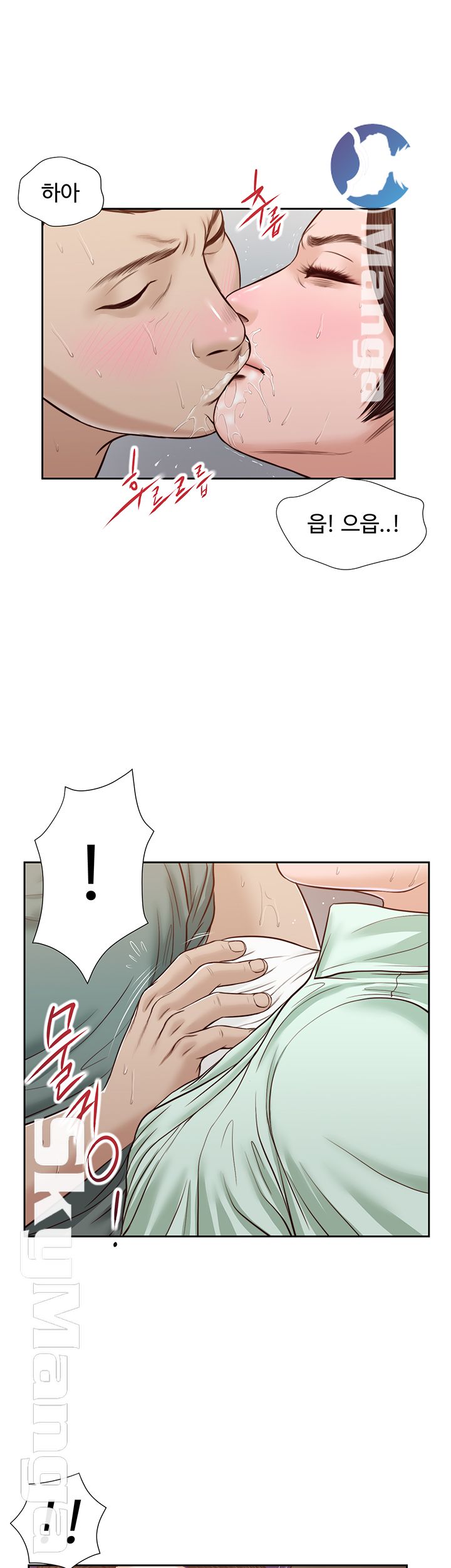 Concubine Raw Chapter 20 Page 21
