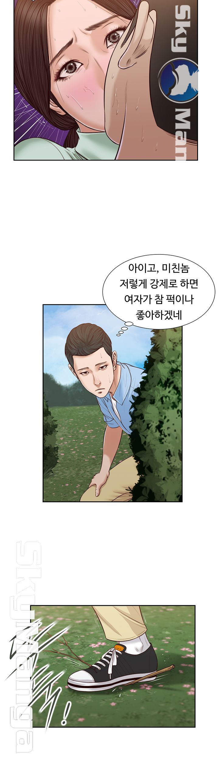 Concubine Raw Chapter 20 Page 22