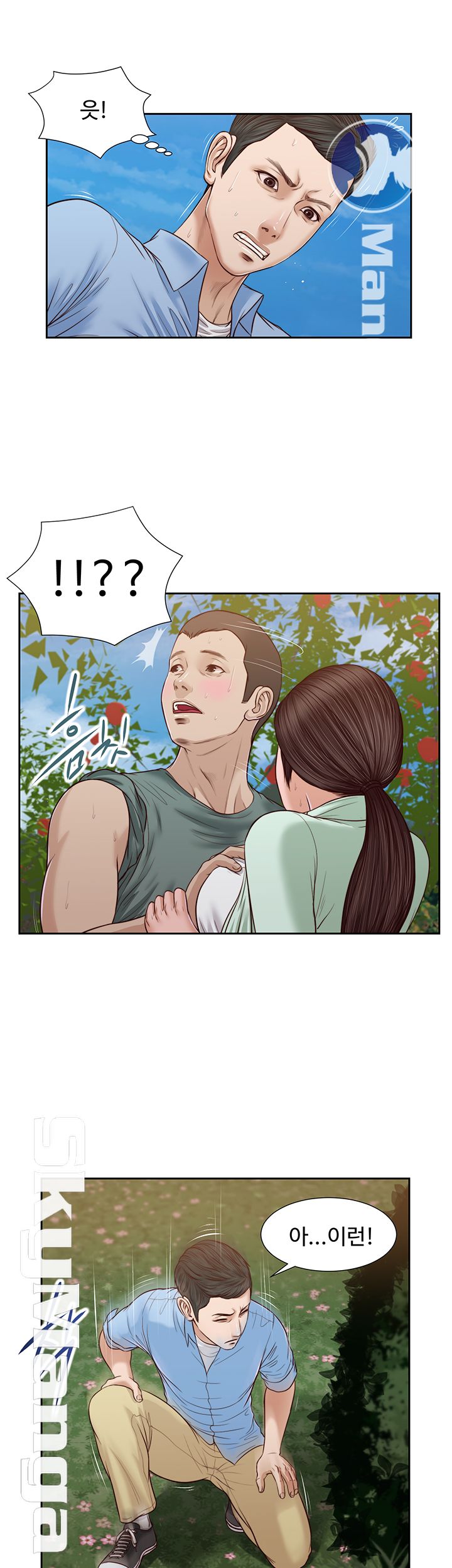 Concubine Raw Chapter 20 Page 23