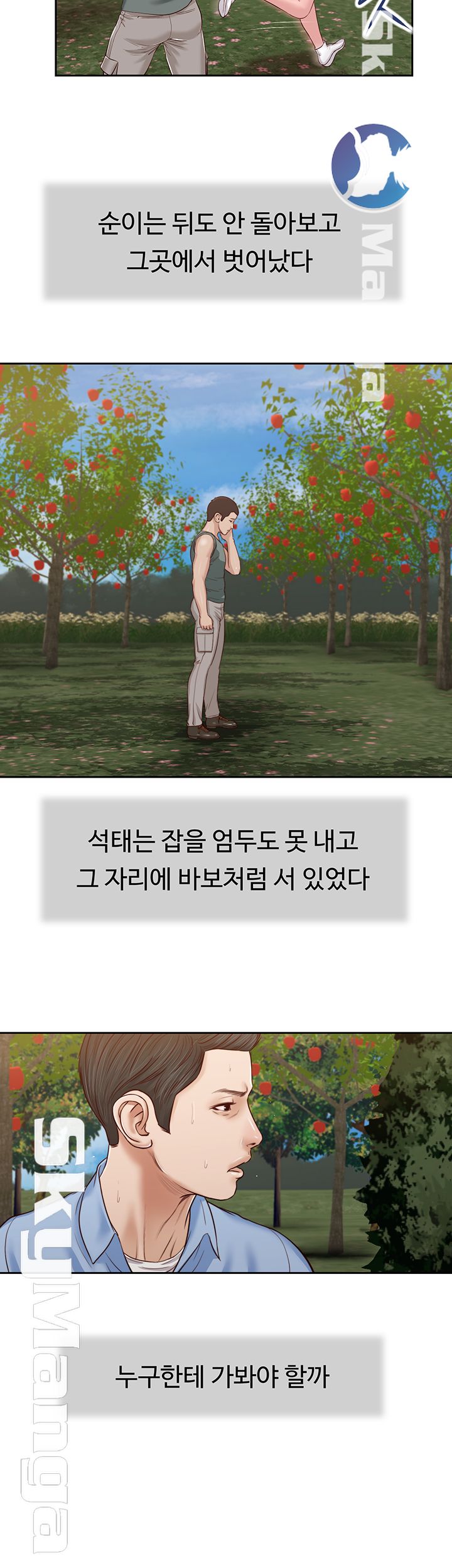 Concubine Raw Chapter 20 Page 26