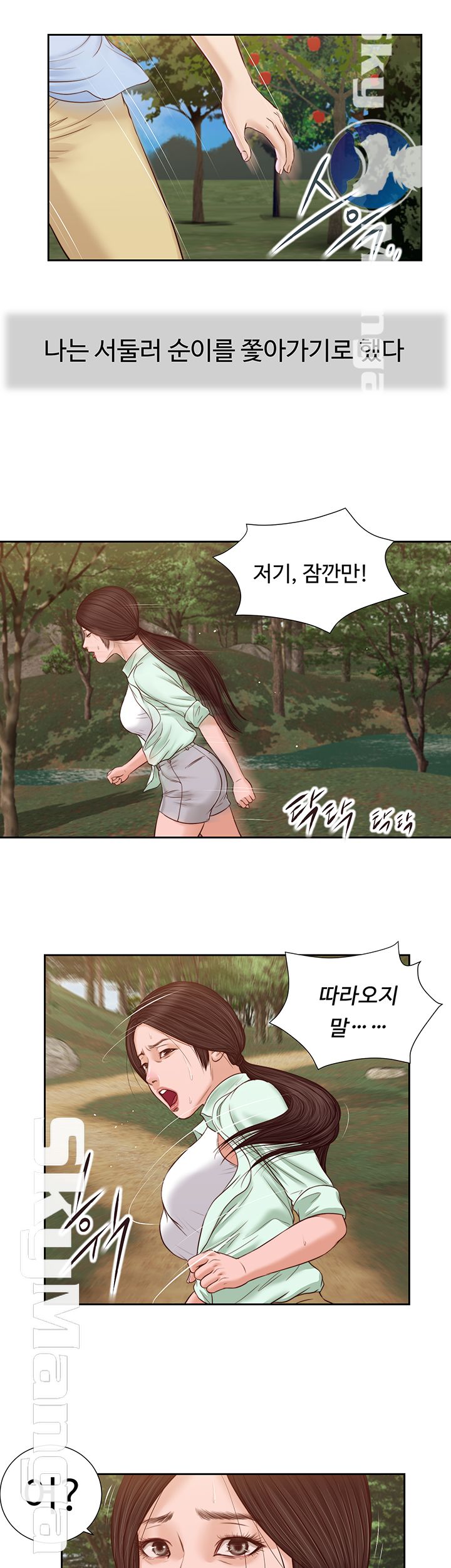 Concubine Raw Chapter 20 Page 27